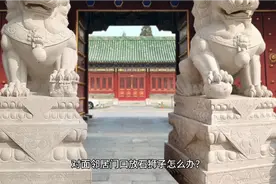 石狮子对着自家门口怎么办视频封面