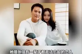56岁张信哲至今未娶，初恋情人让他难以忘怀视频封面