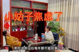 小姑子婚前焦虑不能在家过年，说着说着就哭了，阿娇赶紧安慰视频封面