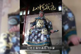 历史上喝酒误事的两件大事视频封面