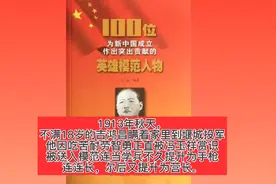 抗日名将、革命烈士吉鸿昌如何从一个士兵递升至军长视频封面