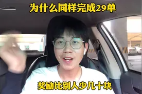 90后小伙租车跑滴滴，每天跑30单，起早贪黑，就为拿那几十块奖励视频封面