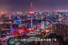 成都调整入蓉政策，高风险区旅居史人员不再集中隔离视频封面