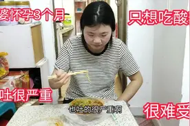 老婆怀孕3个月孕吐很严重，只想吃酸的辣的很难受视频封面