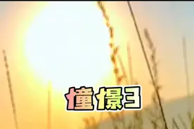 憧憬，憧憬美好生活，憧憬美好日子，我的原创音乐《憧憬3》视频封面