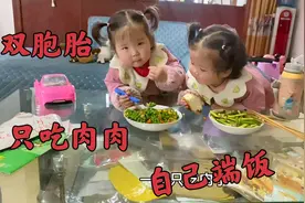 双胞胎姐妹光吃肉不吃菜，主动给宝爸端米饭、递筷子，举动太暖心视频封面