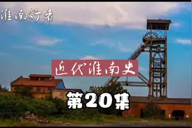 指名道姓揭开当年“大通万人坑”形成的真相视频封面