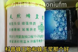 蜂王胎跟蜂王浆有什么区别哪个对女人好蜂王胎有什么作用与功效