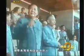 新中国第一届全国运动会在京举行，打破了多项记录，毛主席出席。视频封面