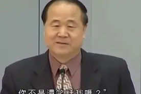 莫言为什么叫莫言视频封面