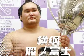 新横纲照ノ富士对战技巧型相扑力士宇良#相扑  #照ノ富士 #宇良视频封面