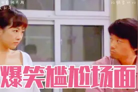 盘点影视精彩搞笑场面：小伙子面对美女的尴尬瞬间，不知所措视频封面