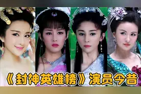 封神英雄榜演员今昔，时隔7年，陈键锋变身潜水教练，李依晓惊艳视频封面
