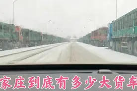 全国货车哪里最多？看看河北石家庄这个村有多少货车，就明白了视频封面