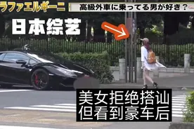 日本街头搭讪美女    结局大反转视频封面