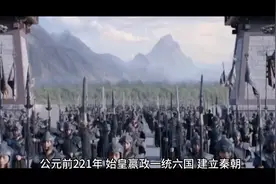 秦始皇并没有统一中国，灭了六国尚有一小国在苟且偷生视频封面