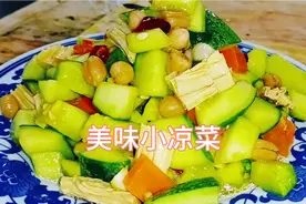 夏季没胃口试试这小菜，清淡爽口开胃菜视频封面