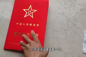 2022式新款退出现役证书，变化很大！视频封面