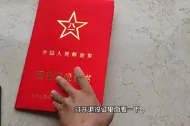 2022式新款退出现役证书，变化很大！视频封面
