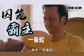 最独特的狱中生活：修炼中国功夫！视频封面