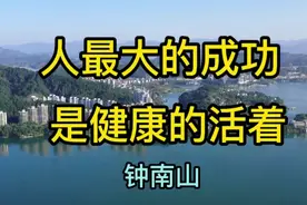 这才是人生最大的成功，一起来了解吧，深度好文，值得一听！视频封面