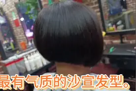 平底沙宣发型出炉，时尚高贵又完美，高雅大方亚姐拥有啦。视频封面