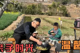道哥和儿子的亲子时光，在野外吃饭的感觉真不错，父子干饭好温馨视频封面