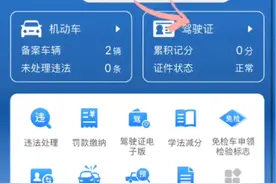 三年无事故证明，交管12123申请方法解析视频封面