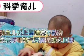 新手宝妈们宝宝晚上睡觉不踏实总是哼唧哭闹，学会这招马上不哭视频封面