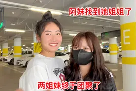 阿妹接她姐姐回家过年，姐姐首次出镜太美了两姐妹终于欢聚一堂了视频封面