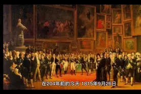 历史的今天 神圣联盟成立视频封面