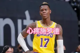 官宣！施罗德最终1年底薪加盟绿军，而且新赛季必须打替补视频封面