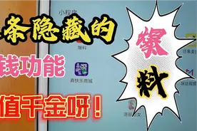 头条隐藏的赚钱功能，爆料小程序，上传就有机会获得丰厚现金奖励视频封面