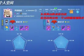 【逃少】什么是id？什么是游戏名？视频封面