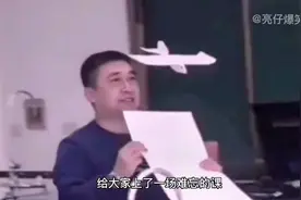 搞笑配音短片，这老师真厉害悬浮式纸飞机视频封面