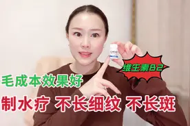 维生素B2 ➕维生素B3做水疗，皮肤细腻有光泽，50岁仍然年轻视频封面