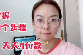 做闲鱼，这4个步骤你知道吗？