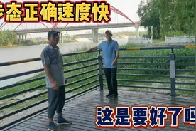 河南唐河一脑梗大哥突然走路轻快步态正常，很想知道真实的原因视频封面