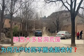 陕西省渭南 大山里的窑洞像星星一样  比云南还穷的农村视频封面
