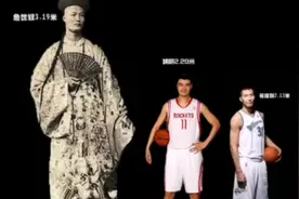 世界上最高的人，比姚明还高1米视频封面