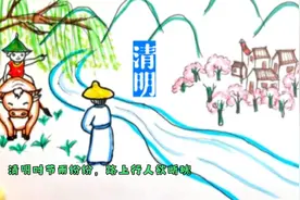 清明节——每天一个简笔画，宝宝轻松会画画！视频封面
