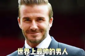 世界上最帅的男人视频封面