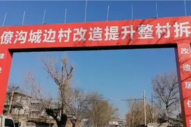 太原市万柏林圪僚沟城边村拆除改造现状。视频封面