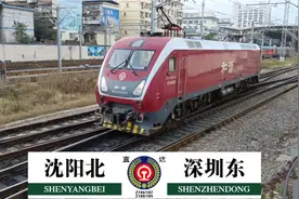 Z188次沈阳北到深圳东，列车全程运行3136公里！视频封面