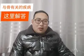 用于骨质疏松的中成药仙灵骨葆胶囊，有几个注意事项，有几个妙用视频封面