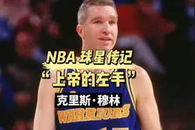 NBA球星传记-“上帝的左手”克里斯穆林生涯传记视频封面