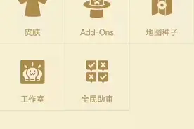 使用多玩我的世界盒子教程