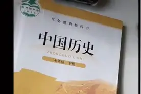 中国历史七年级上册——唐朝都城长安视频封面