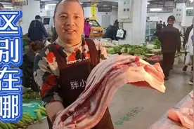 猪肉又降价了，市内的猪肉和县城的猪肉到底有啥区别，领你看看视频封面