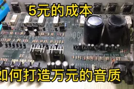 废品站花5元完美修复功放机电流声，重新打造万元音质，羡慕吧视频封面